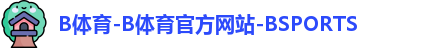 bsport体育
